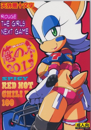 Ore no Fuyu 2013 cover
