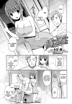 Oyome ni Naru Mae ni | Before becoming a bride