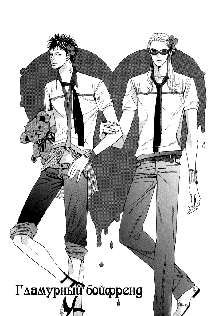 Kareshi Glamorous | Мой гламурный бойфренд page 4 full