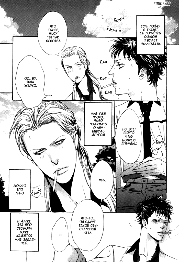 Kareshi Glamorous | Мой гламурный бойфренд page 9 full