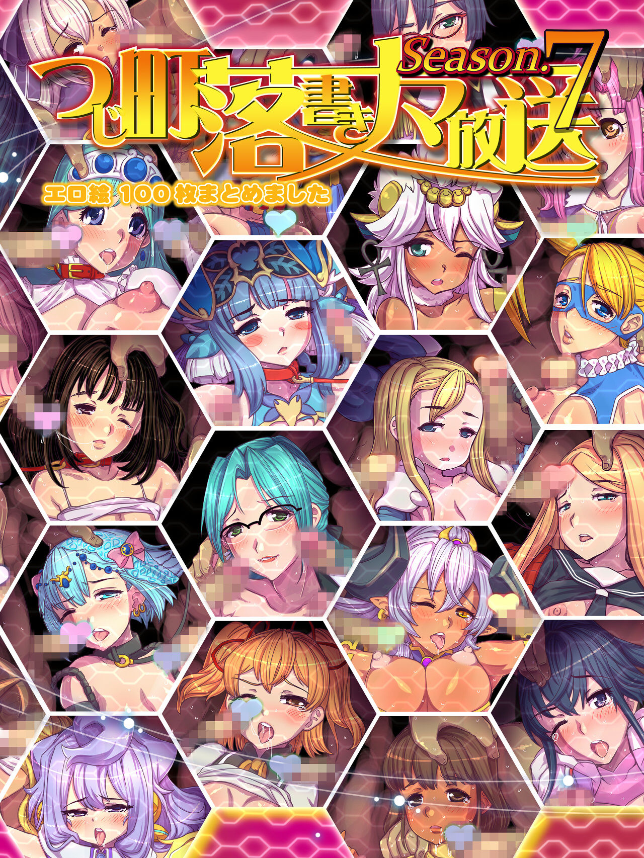 Tsujimachi Rakugaki Nama Housou Ero-e 100-mai Matomemashita Season 7 page 1 full