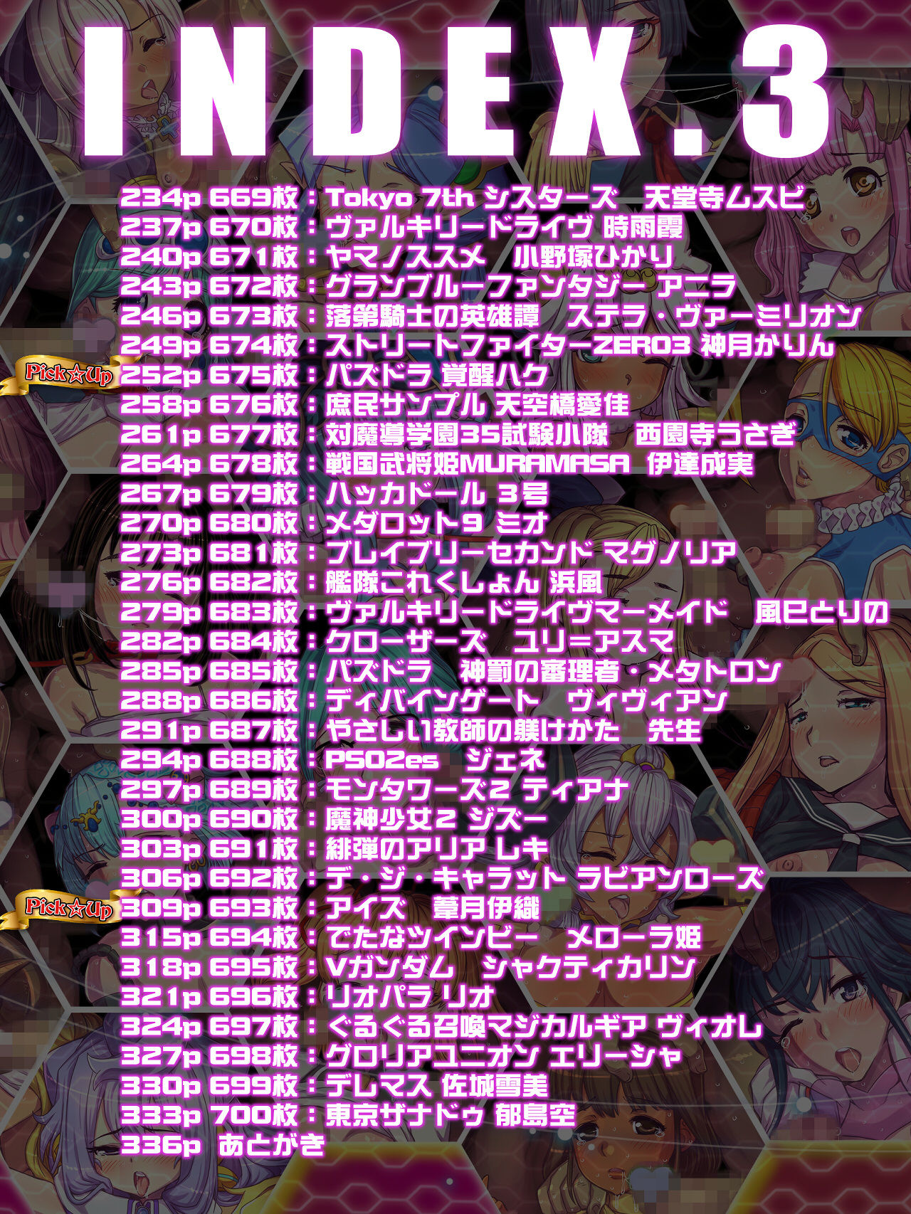 Tsujimachi Rakugaki Nama Housou Ero-e 100-mai Matomemashita Season 7 page 4 full
