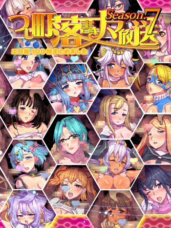 Tsujimachi Rakugaki Nama Housou Ero-e 100-mai Matomemashita Season 7 cover