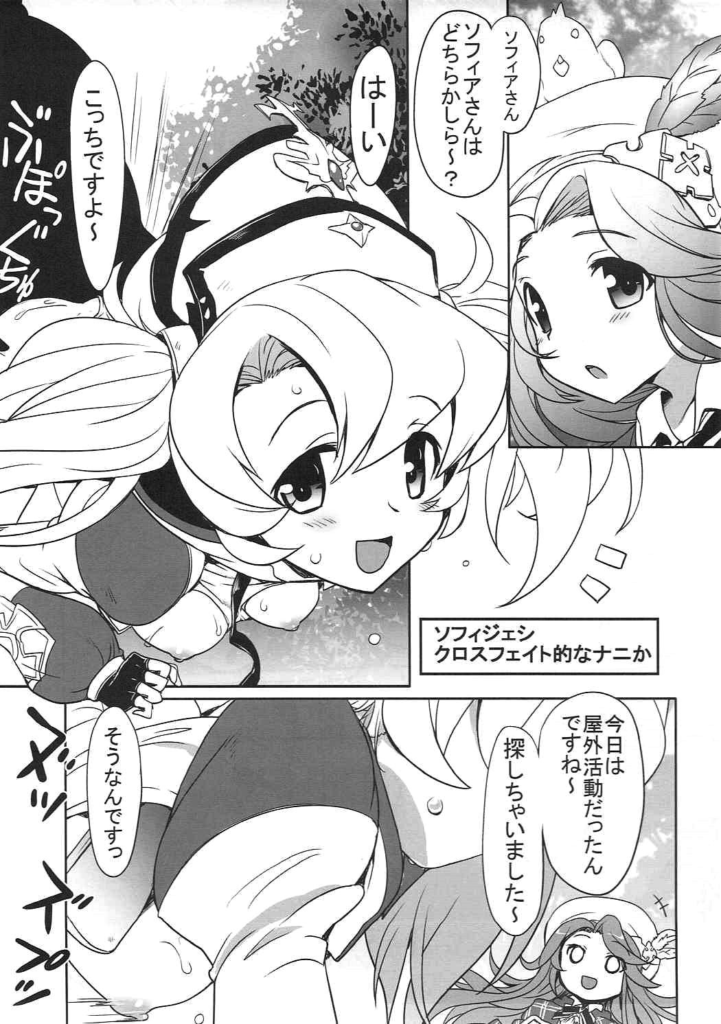 Eroi no Monogatari ga Kaihou saremashita. page 4 full