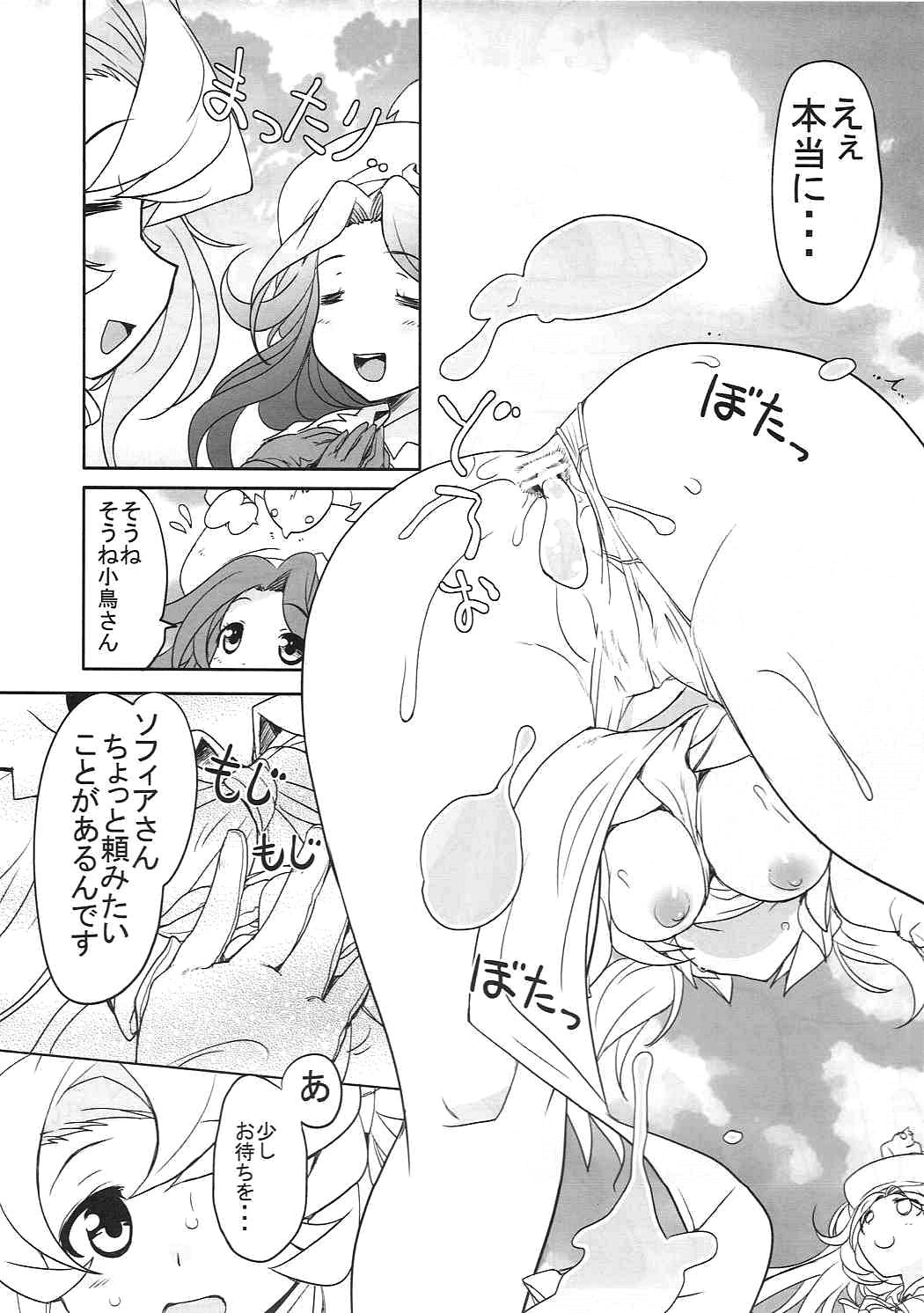 Eroi no Monogatari ga Kaihou saremashita. page 6 full