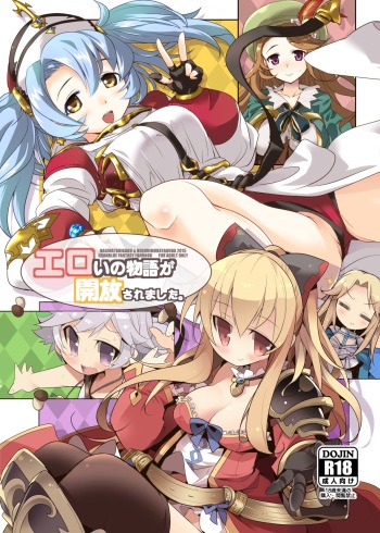 Eroi no Monogatari ga Kaihou saremashita. cover