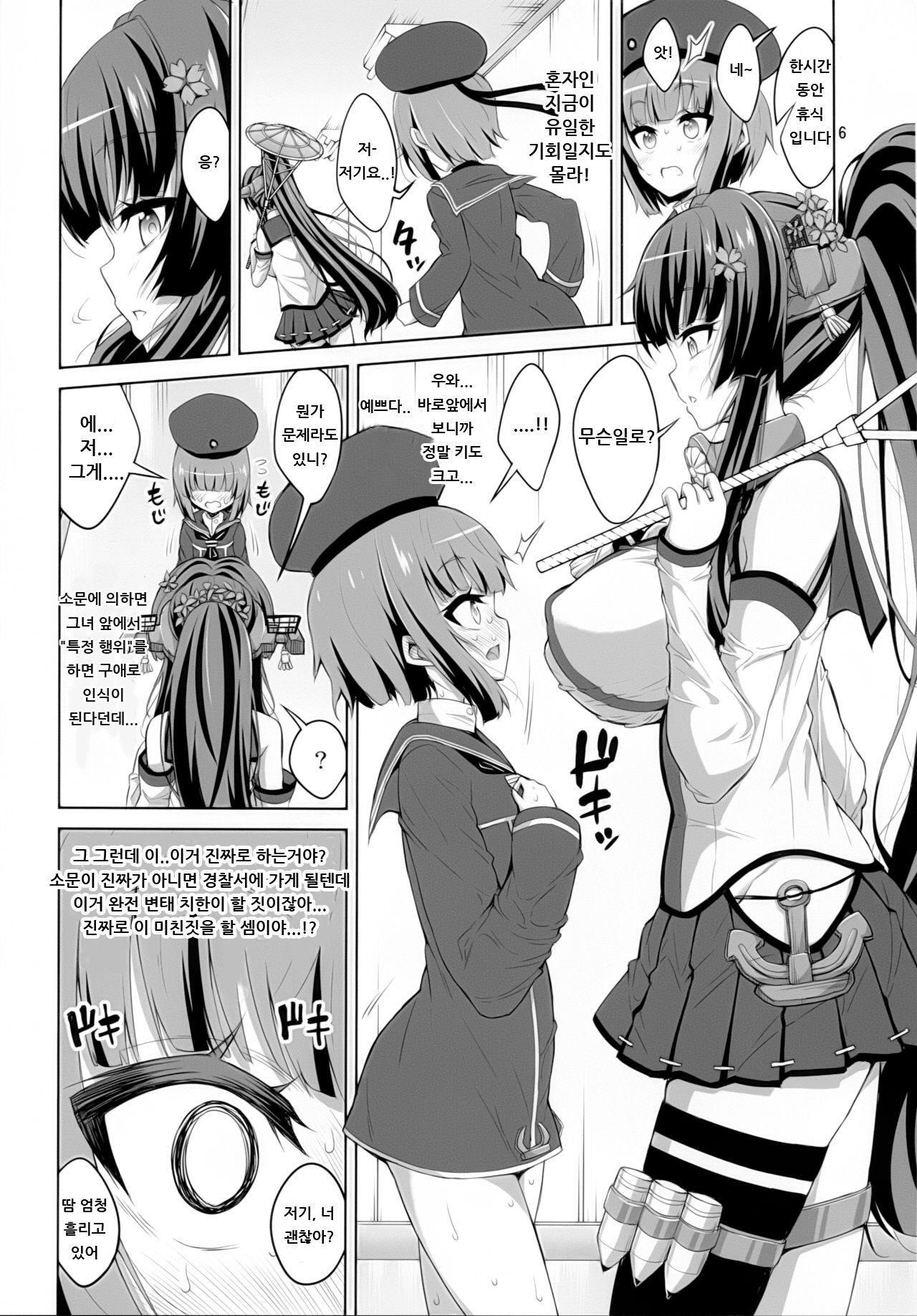 Futanari Onee-san x Otokonoko Cosplayer ♥ Mesu Ochi Choukyou Part 2 page 5 full