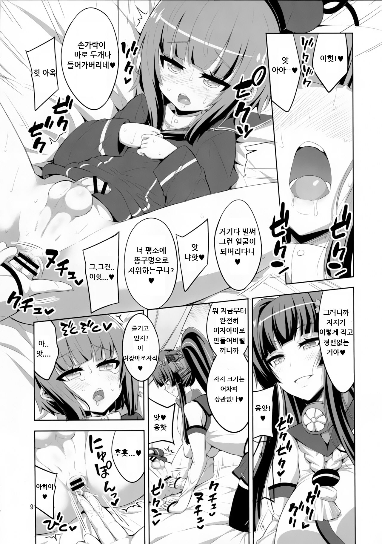 Futanari Onee-san x Otokonoko Cosplayer ♥ Mesu Ochi Choukyou Part 2 page 8 full