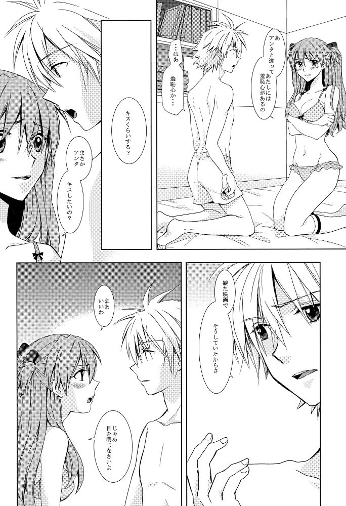 Tomodachi Miman na Futekisetsu na Kankei page 5 full