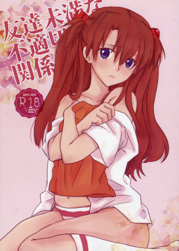 Tomodachi Miman na Futekisetsu na Kankei cover