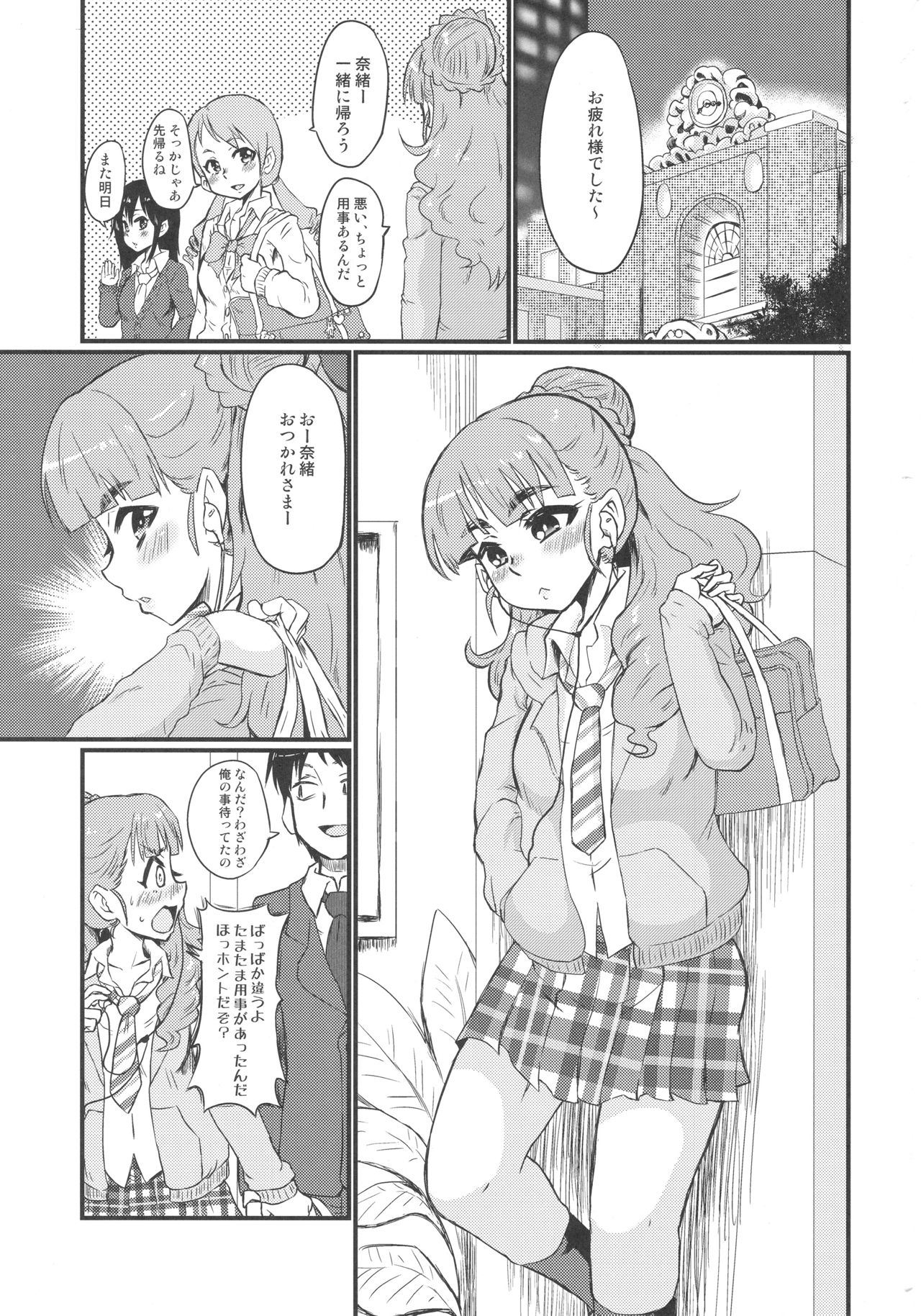 Cinderella After page 2 full