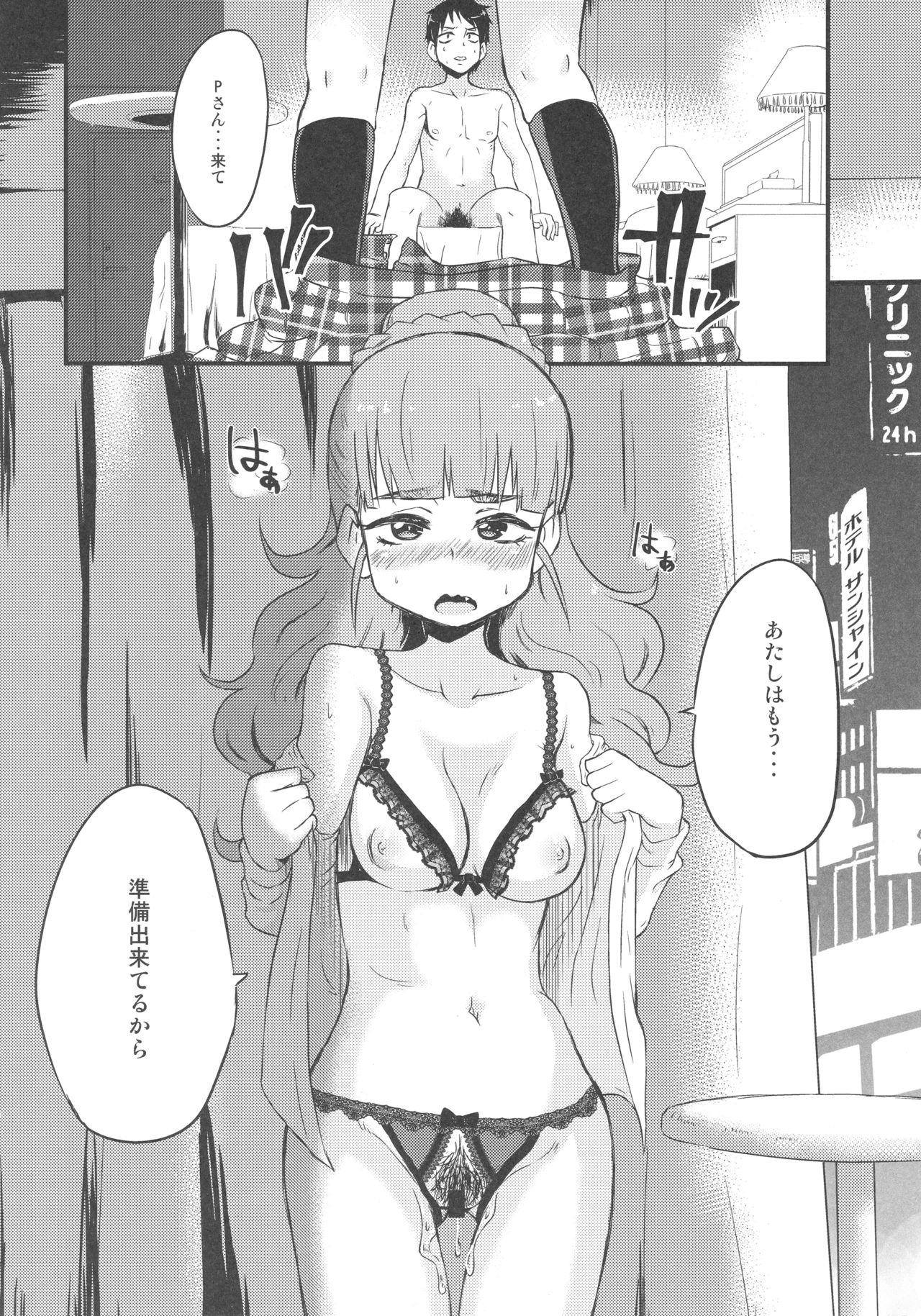 Cinderella After page 7 full