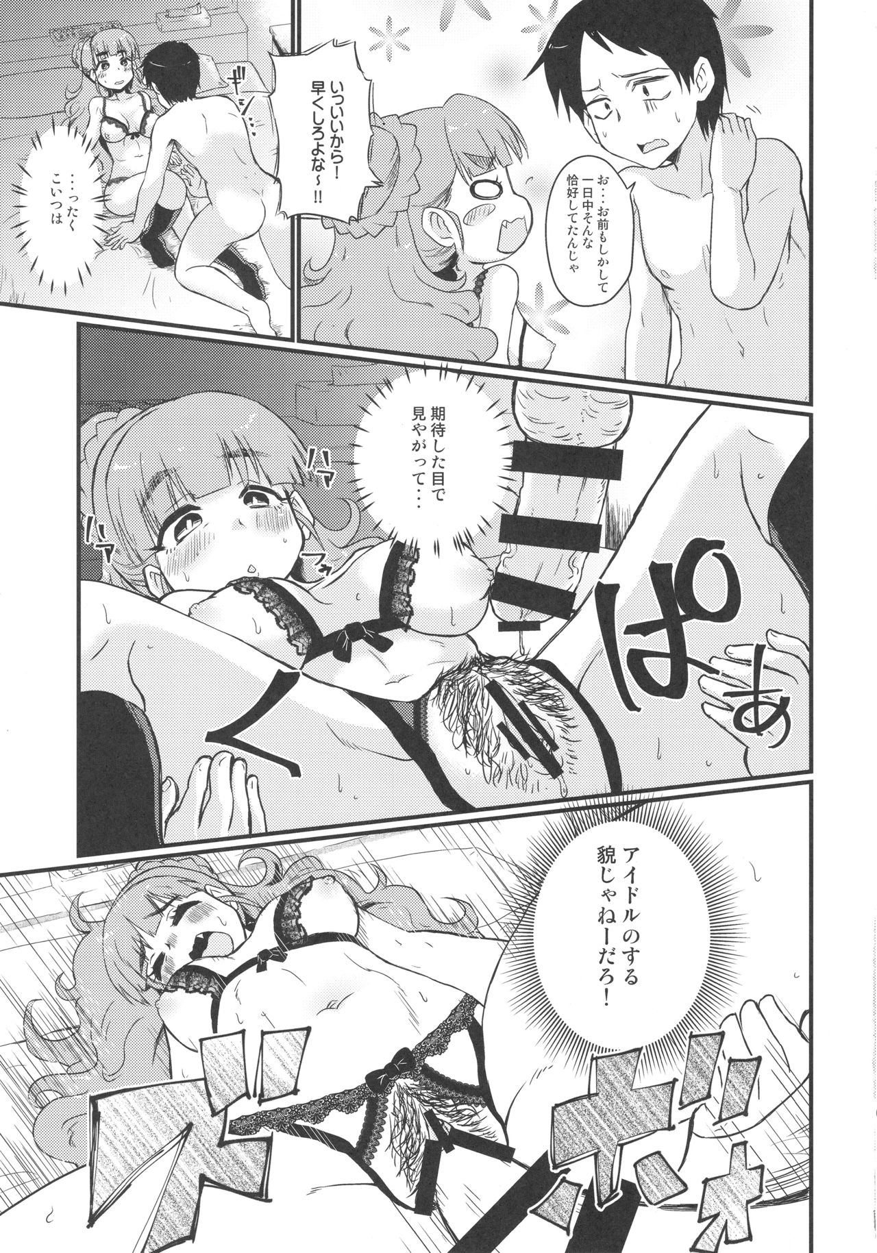 Cinderella After page 8 full