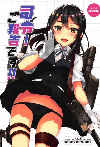 Shirei! Gohoukoku desu!! cover