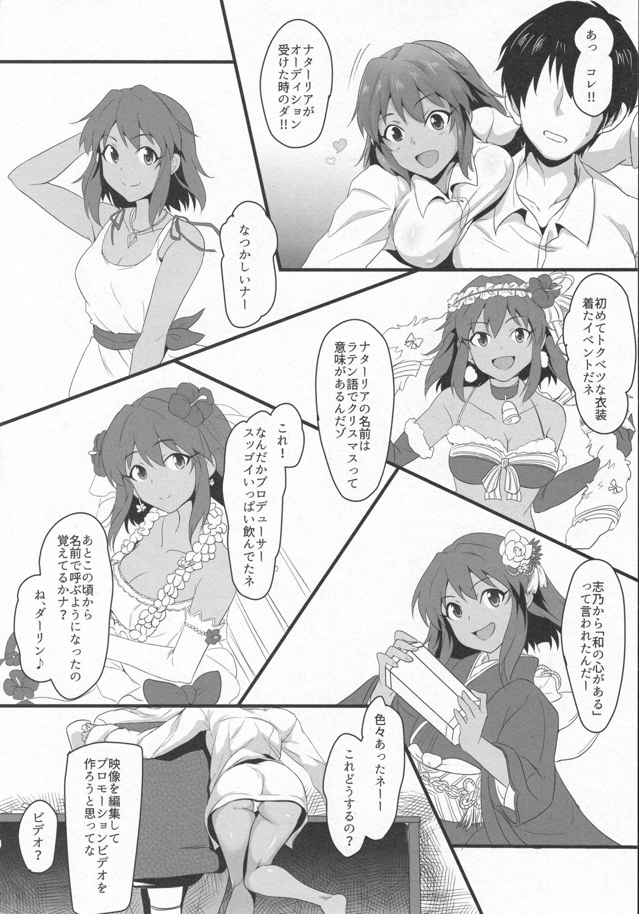 6-nenme no Produce page 5 full