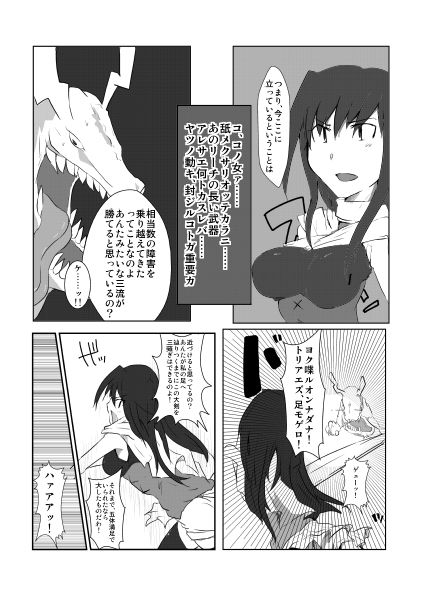 DARK-AGE page 4 full