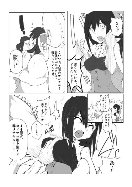 DARK-AGE page 7 full