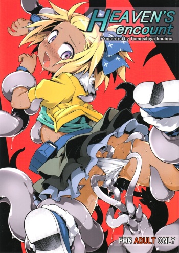 Heaven's encount cover