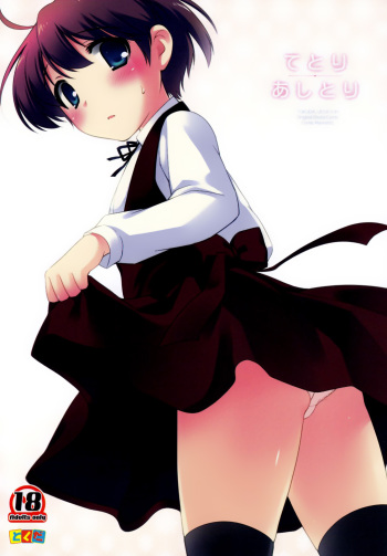 Tetori Ashitori cover