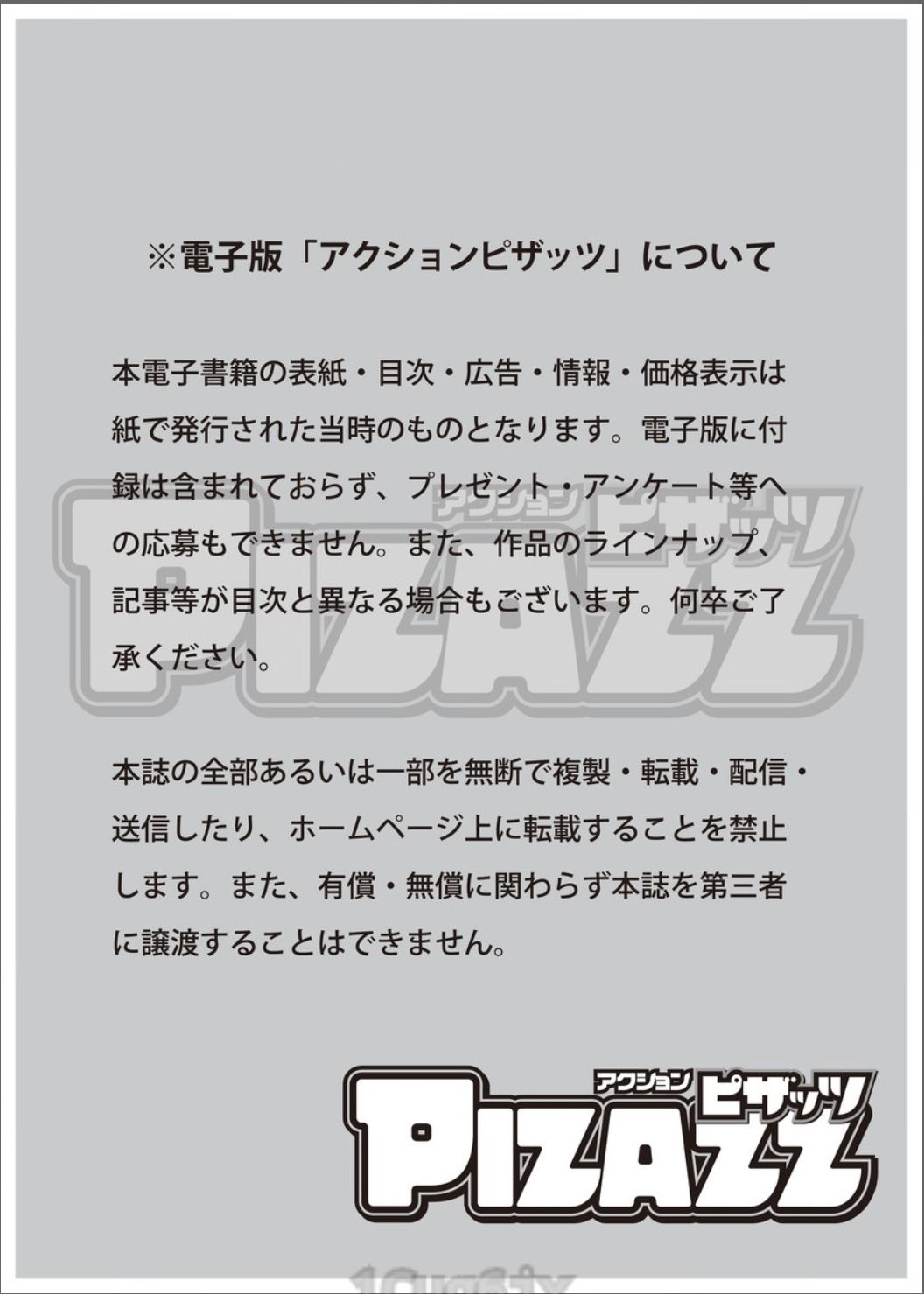 Action Pizazz 2017-08 page 3 full