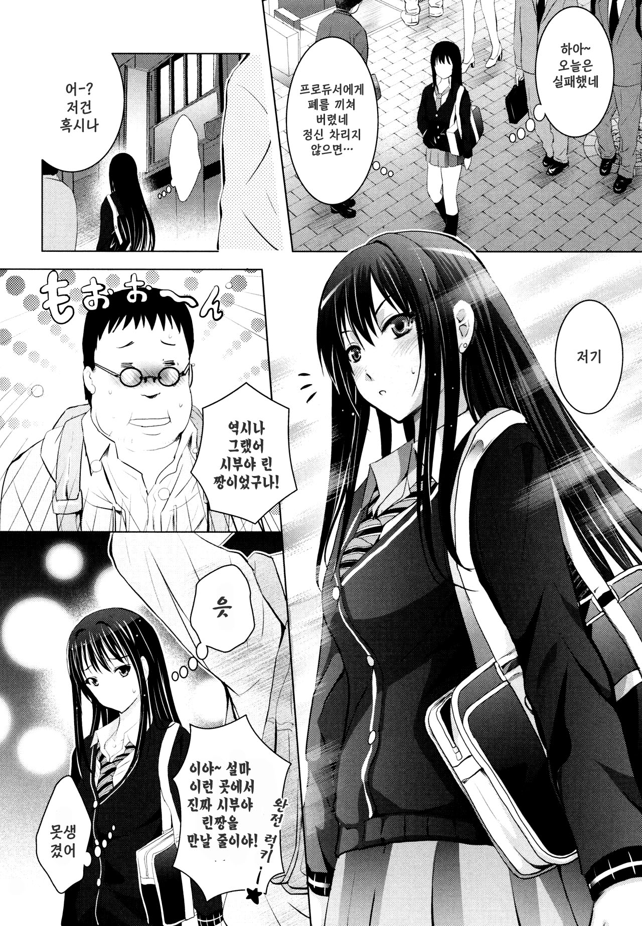 MOUSOU THEATER 50 page 4 full