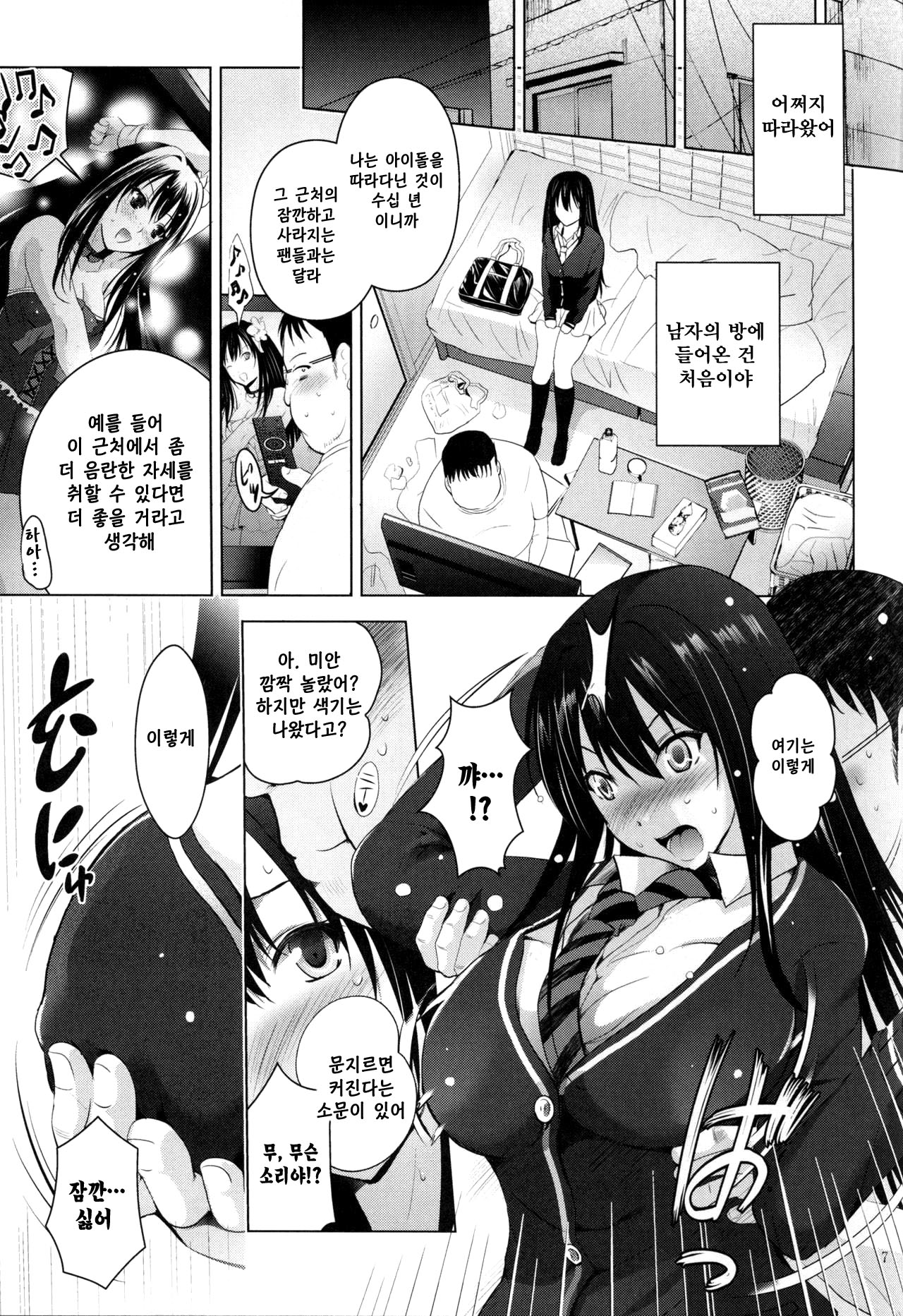 MOUSOU THEATER 50 page 7 full