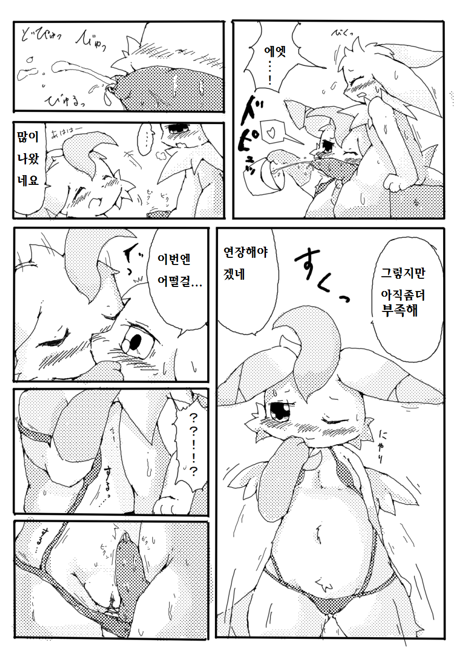 Halloween cartoon 2 page 4 full
