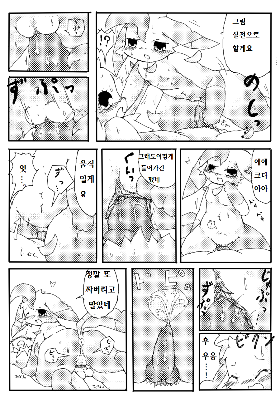 Halloween cartoon 2 page 5 full