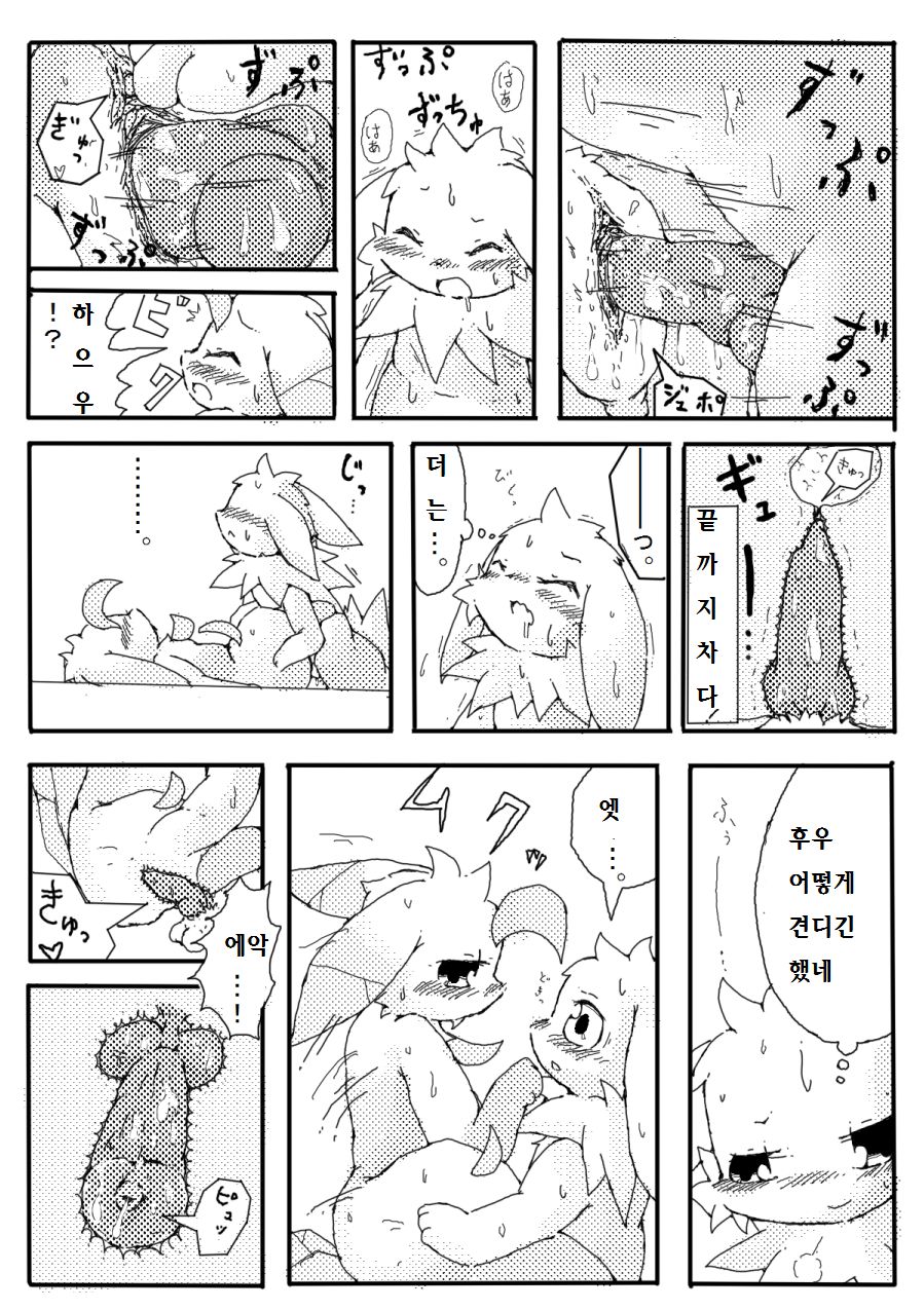 Halloween cartoon 2 page 7 full