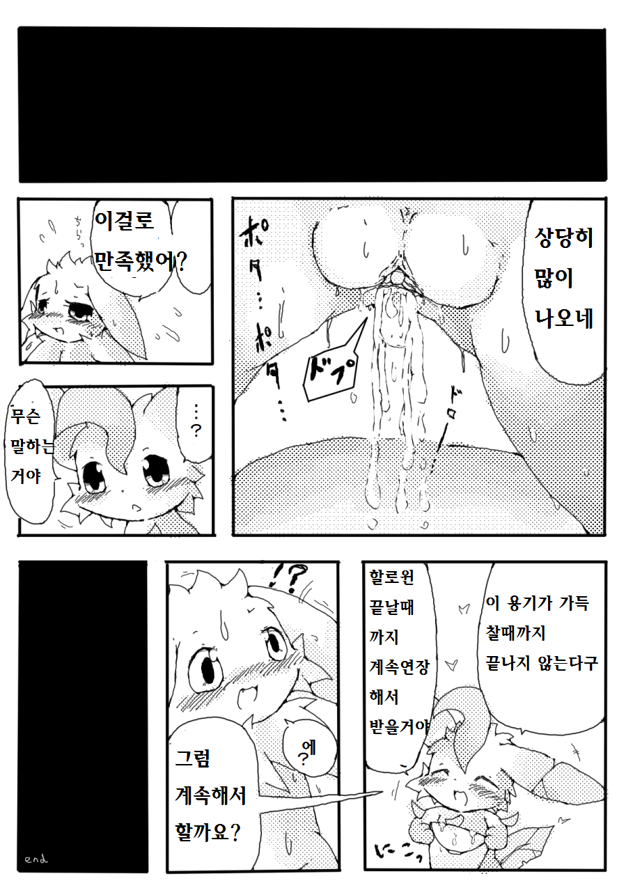 Halloween cartoon 2 page 9 full