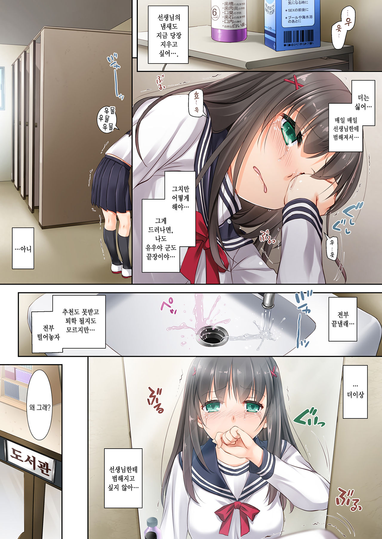 DLO-02 Kare to no Yakusoku 2 | DLO-02 애인과의약속2 page 7 full