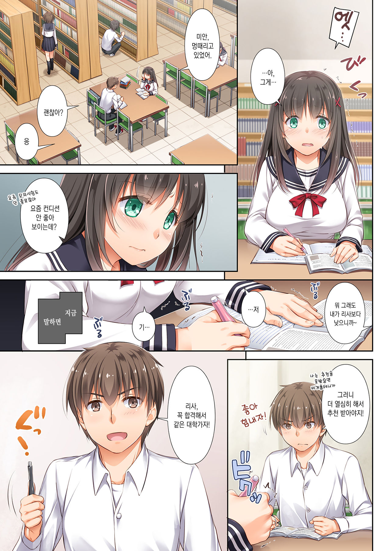 DLO-02 Kare to no Yakusoku 2 | DLO-02 애인과의약속2 page 8 full