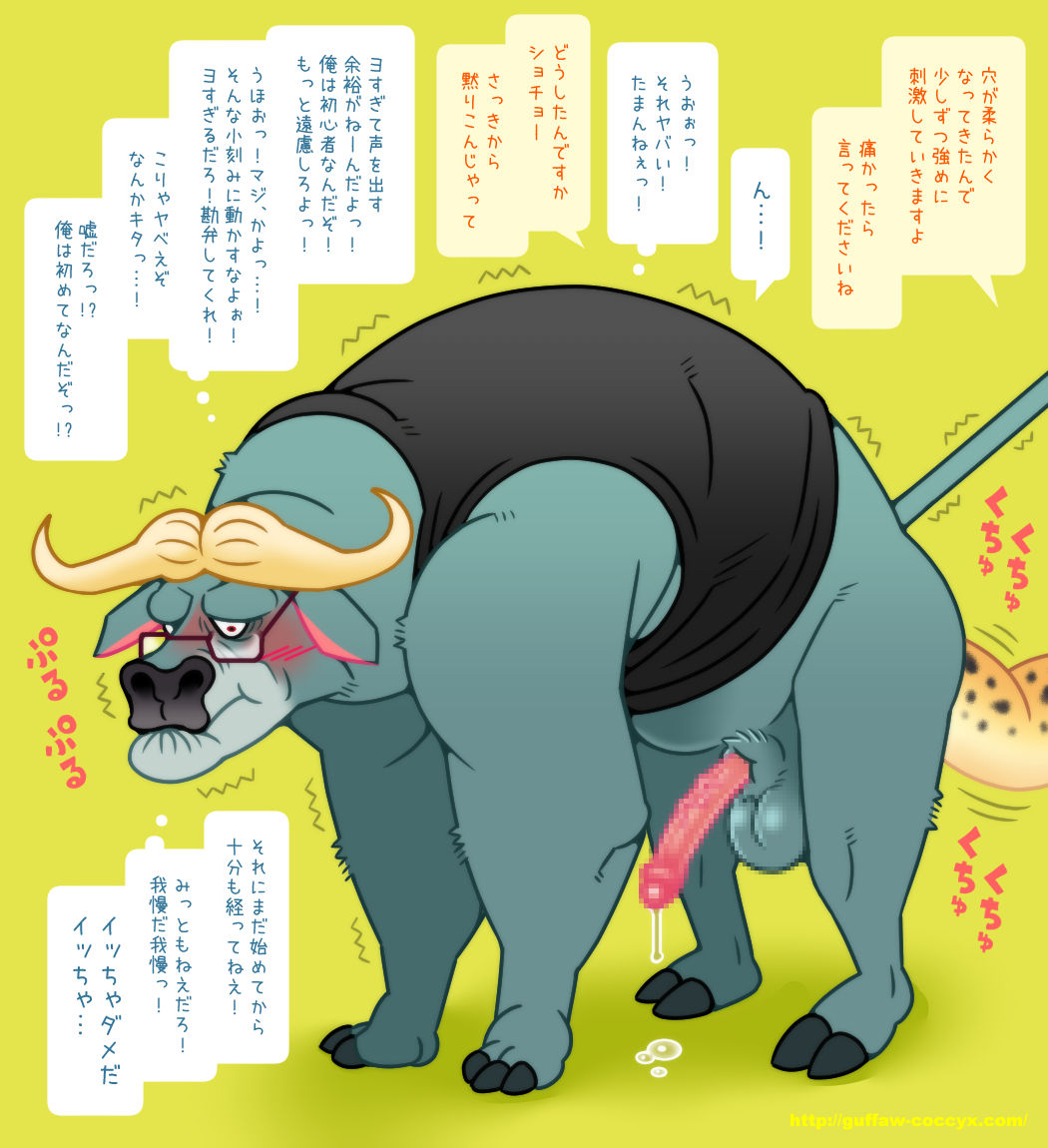 ずーとぴあスケベオヤジ詰め page 6 full