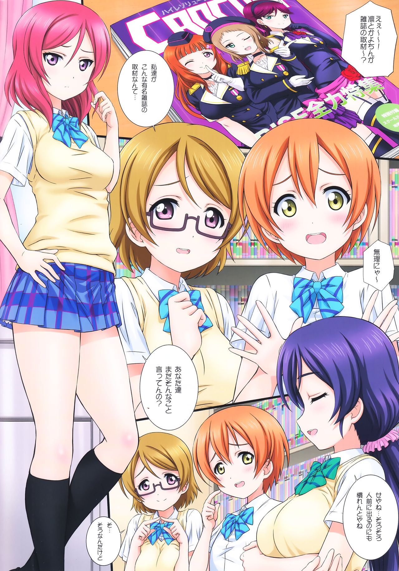 LoveHala! Love Halation! Ver.H&amp;R page 2 full