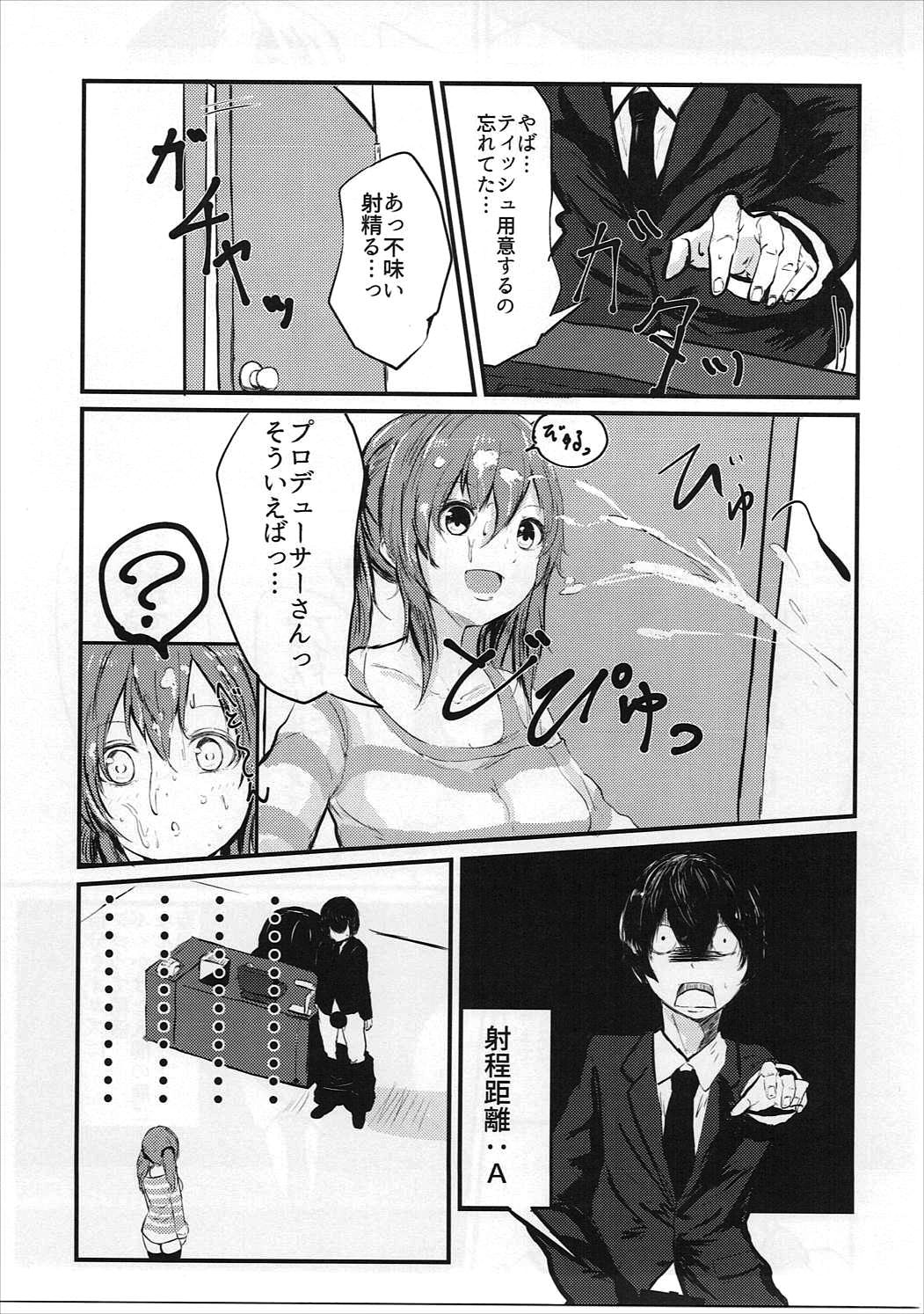Airi-chan to Ecchi Shitee naaaaaaa page 4 full