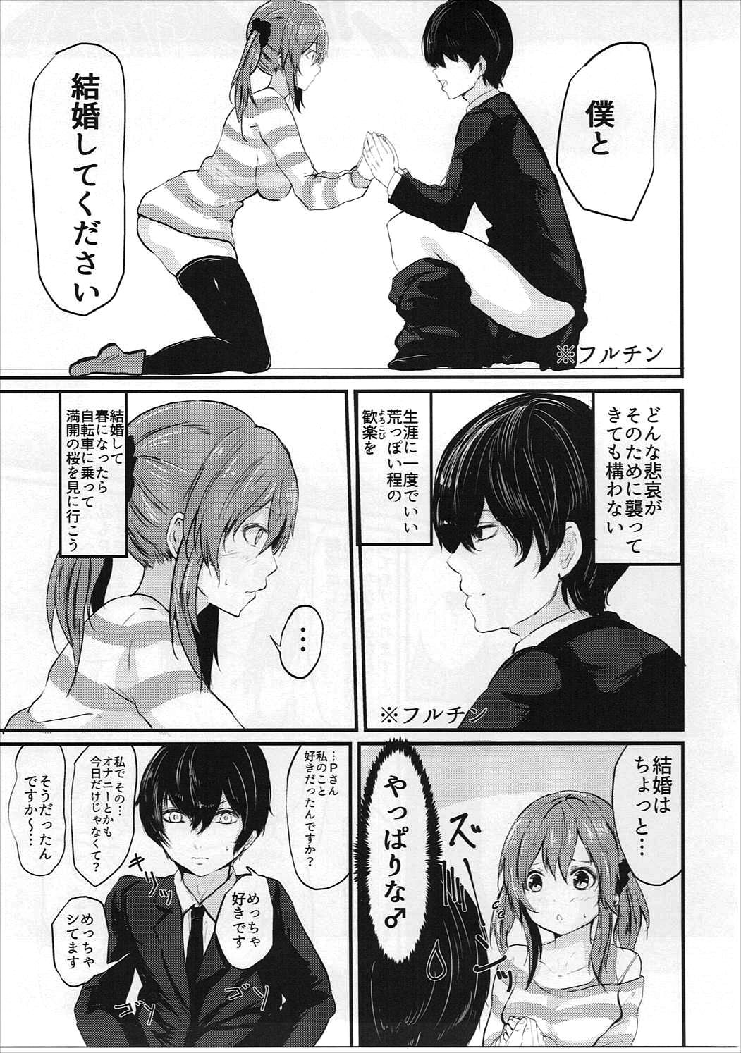 Airi-chan to Ecchi Shitee naaaaaaa page 6 full