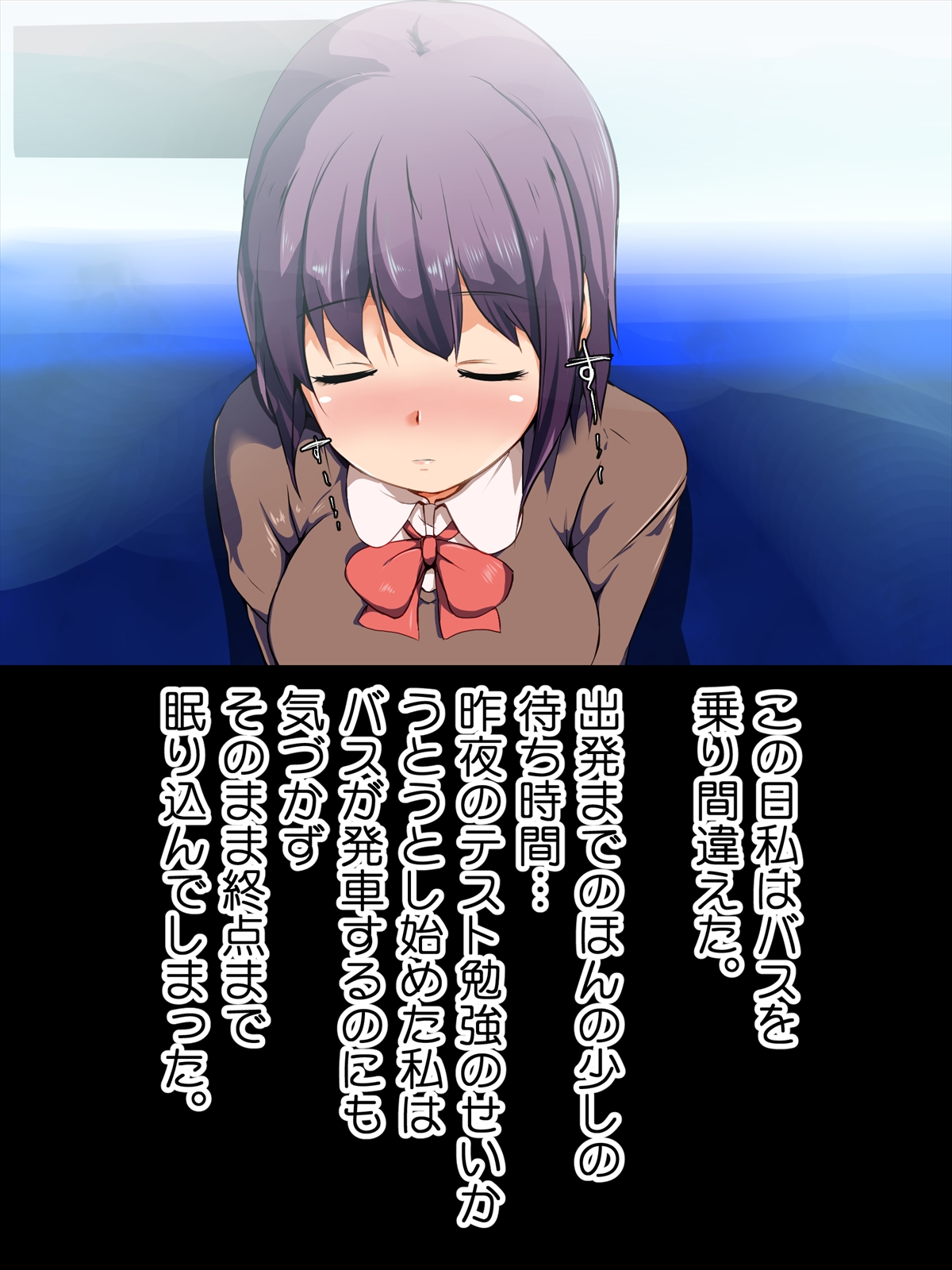 Watashi... Shiranai Machi no Depart de Sex Shimashita... page 2 full