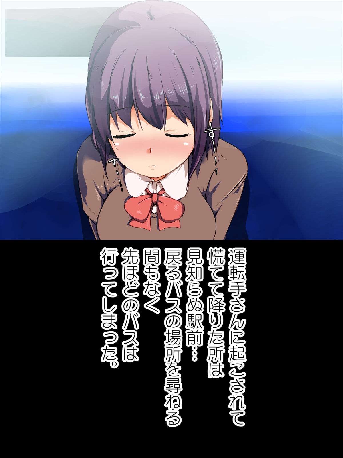 Watashi... Shiranai Machi no Depart de Sex Shimashita... page 3 full