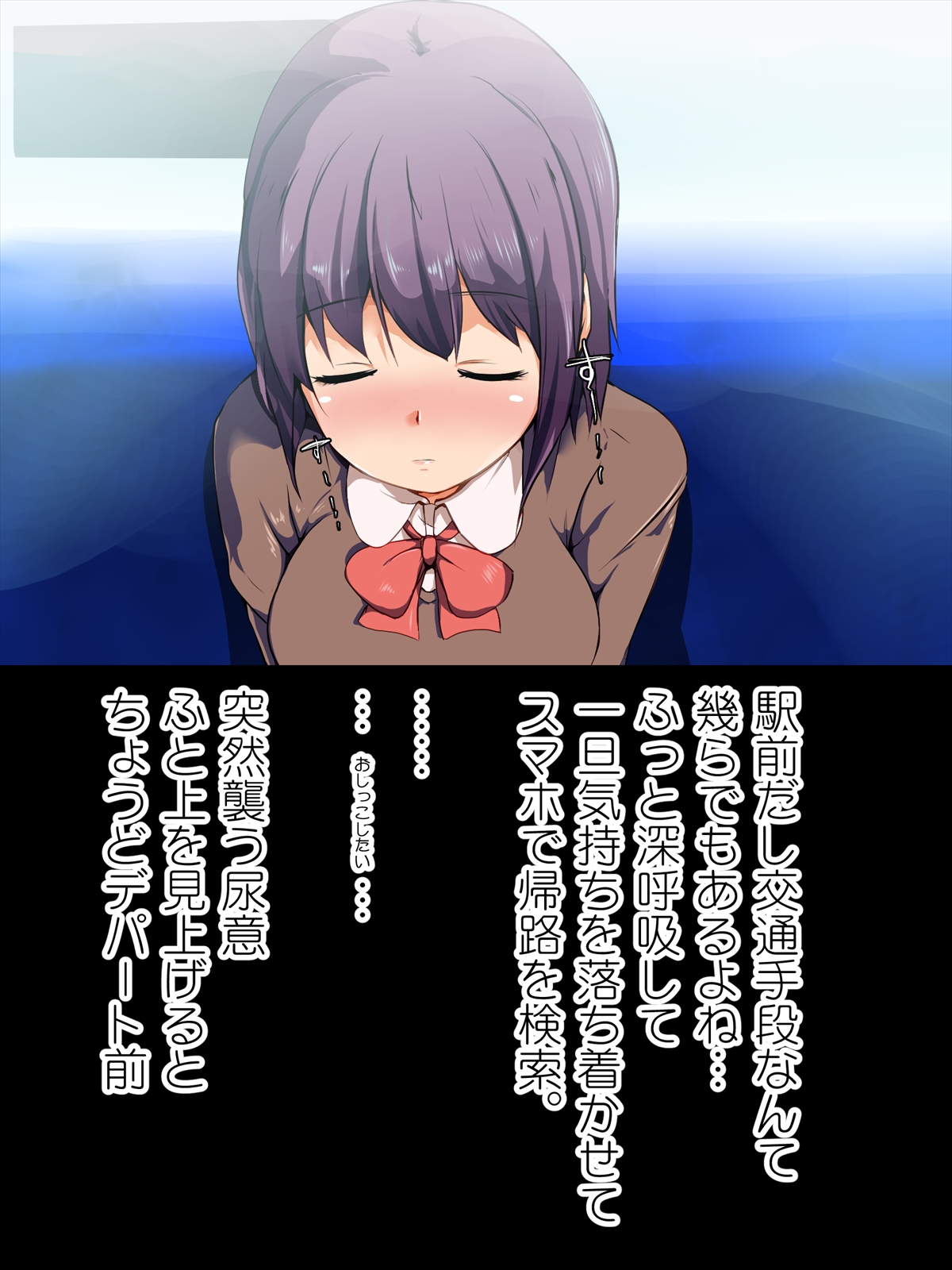 Watashi... Shiranai Machi no Depart de Sex Shimashita... page 4 full