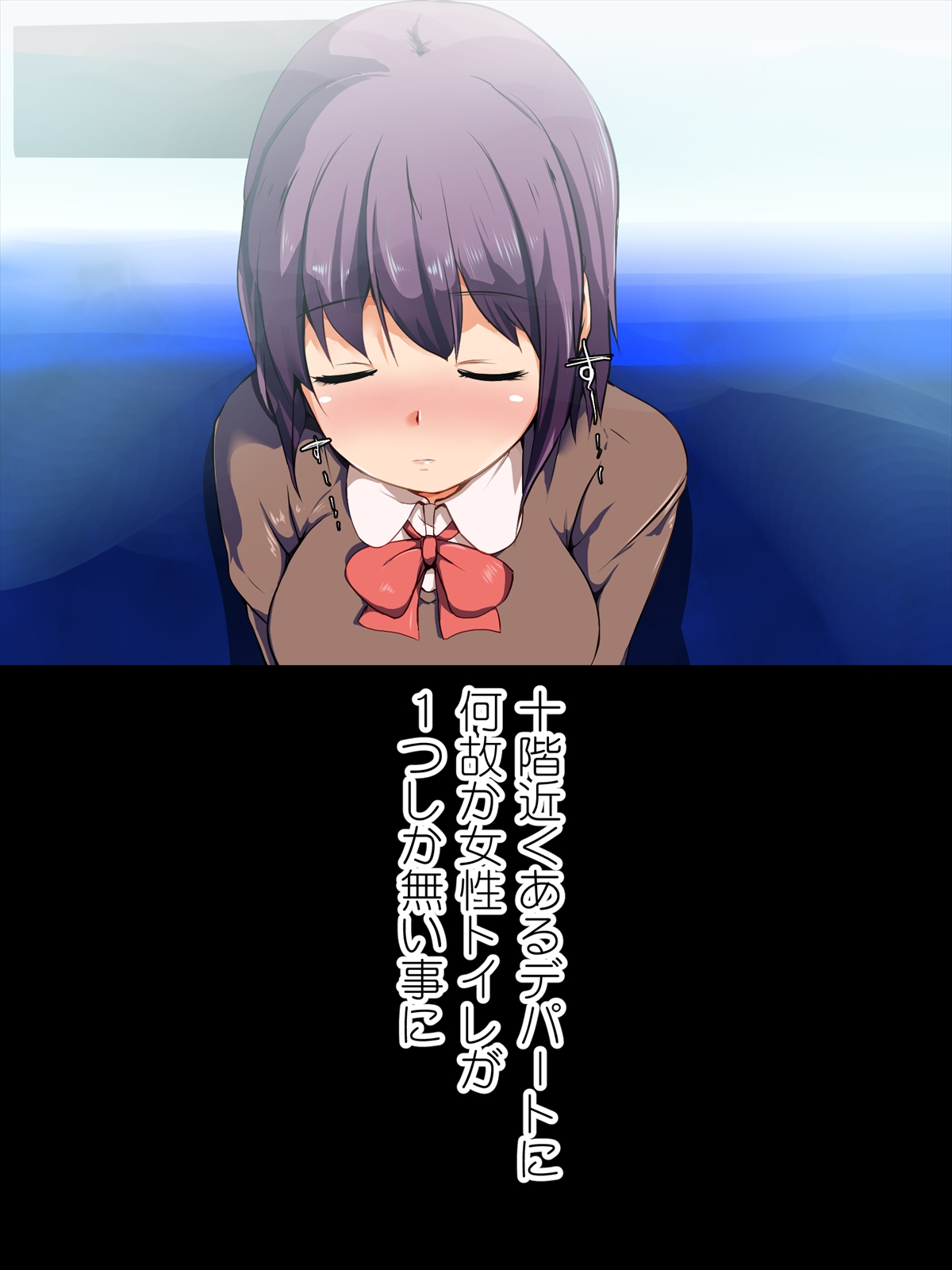 Watashi... Shiranai Machi no Depart de Sex Shimashita... page 6 full