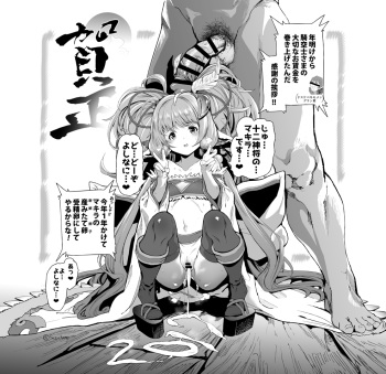 GraBlu Rakugaki Matome cover