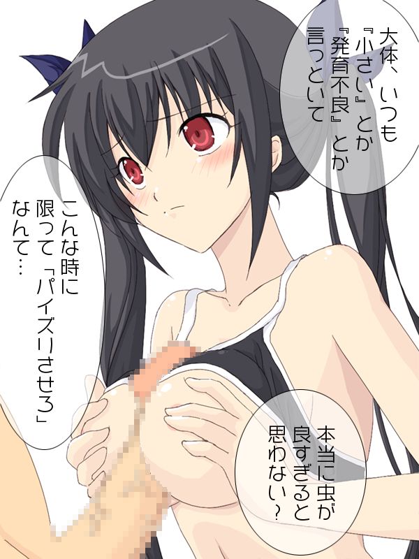 Kurokami Twintail no Namaiki na Imouto ni Nama Nakadashi! page 10 full