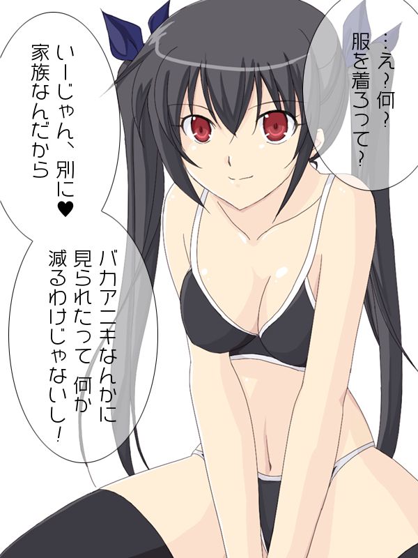 Kurokami Twintail no Namaiki na Imouto ni Nama Nakadashi! page 2 full