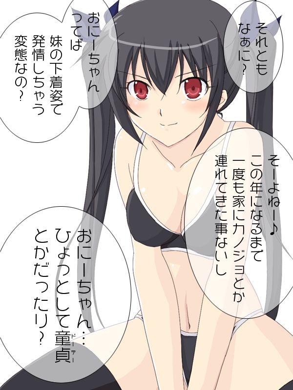 Kurokami Twintail no Namaiki na Imouto ni Nama Nakadashi! page 3 full