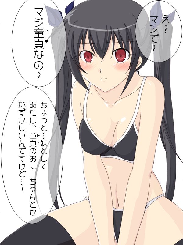 Kurokami Twintail no Namaiki na Imouto ni Nama Nakadashi! page 4 full