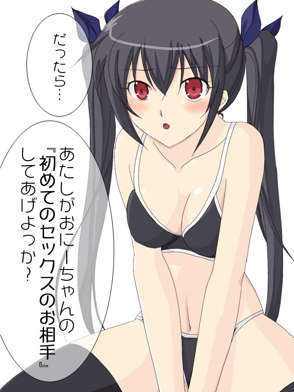 Kurokami Twintail no Namaiki na Imouto ni Nama Nakadashi! page 5 full