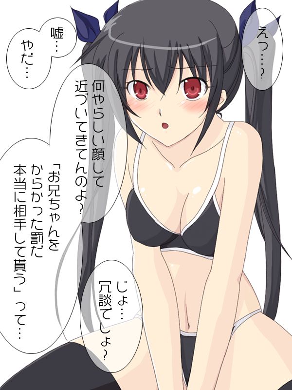 Kurokami Twintail no Namaiki na Imouto ni Nama Nakadashi! page 7 full