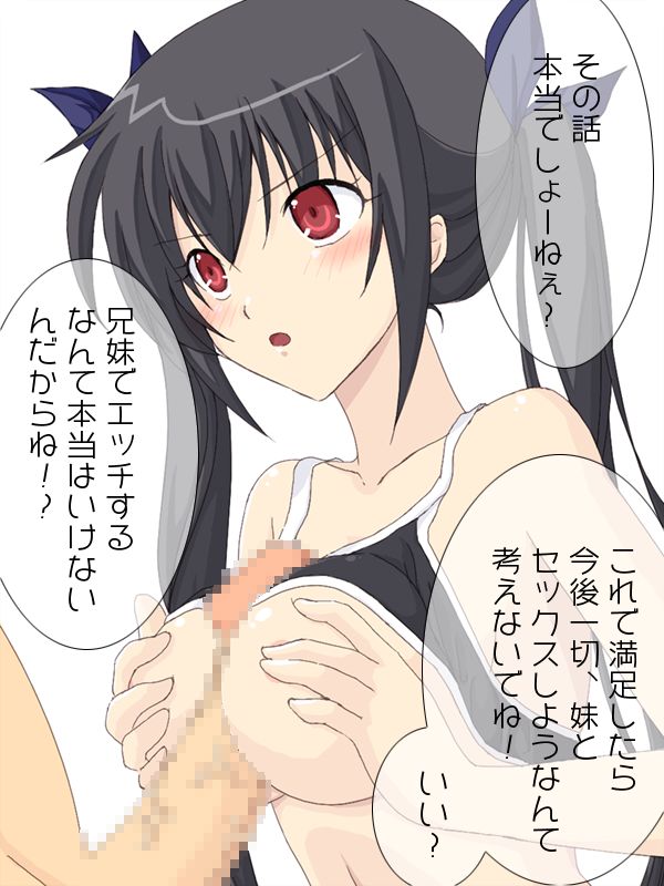 Kurokami Twintail no Namaiki na Imouto ni Nama Nakadashi! page 9 full
