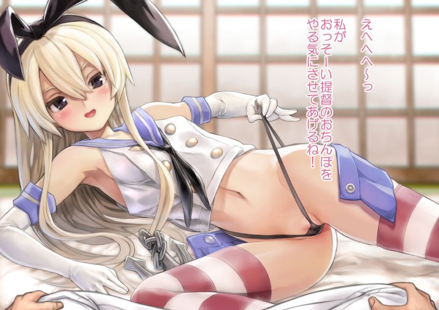 Shimakaze-chan to Tanetsuke Sex page 3 full
