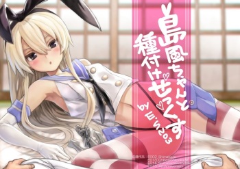 Shimakaze-chan to Tanetsuke Sex cover
